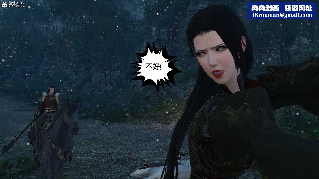 [3D]落花传第23话