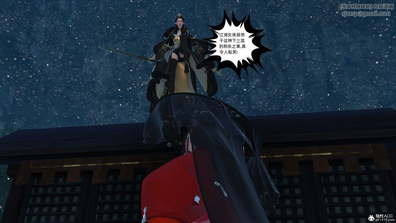 [3D]落花传第23話