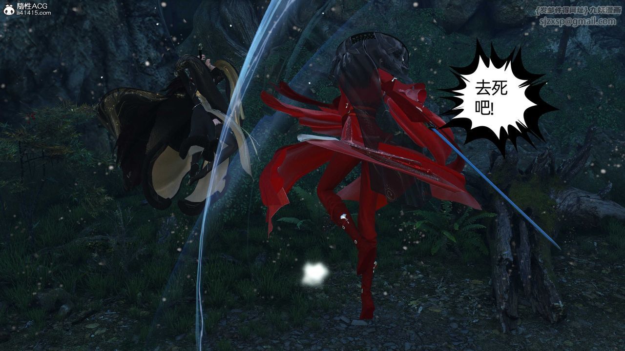 [3D]落花传第23话