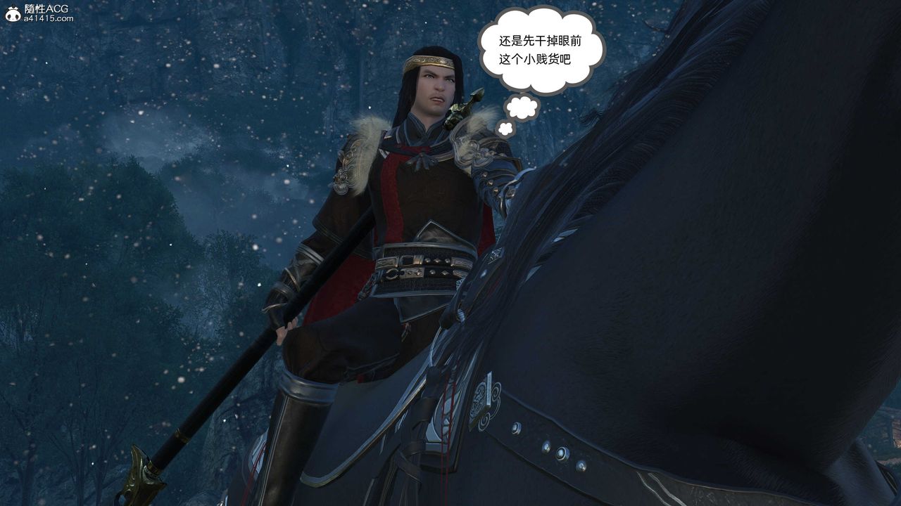 [3D]落花传第23話