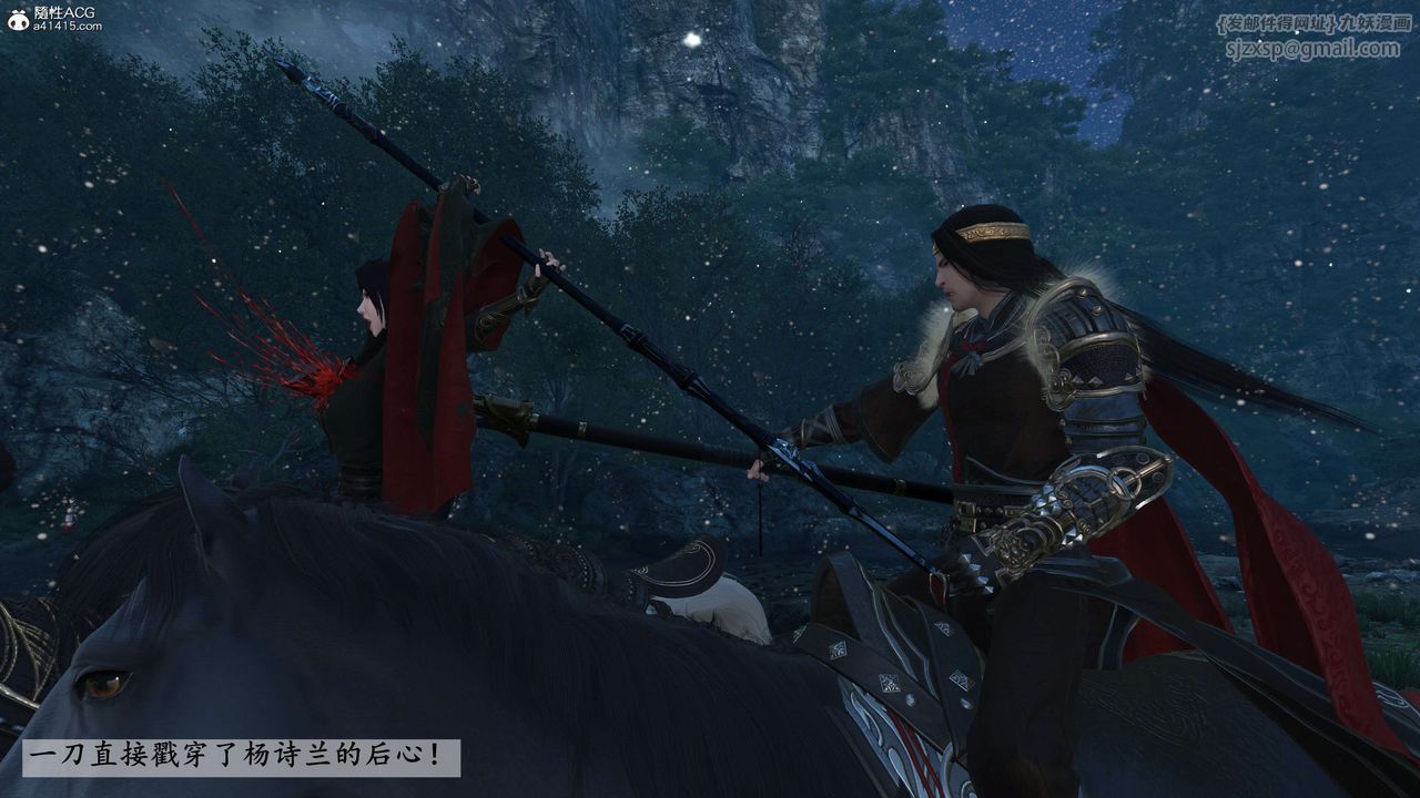 [3D]落花传第23話