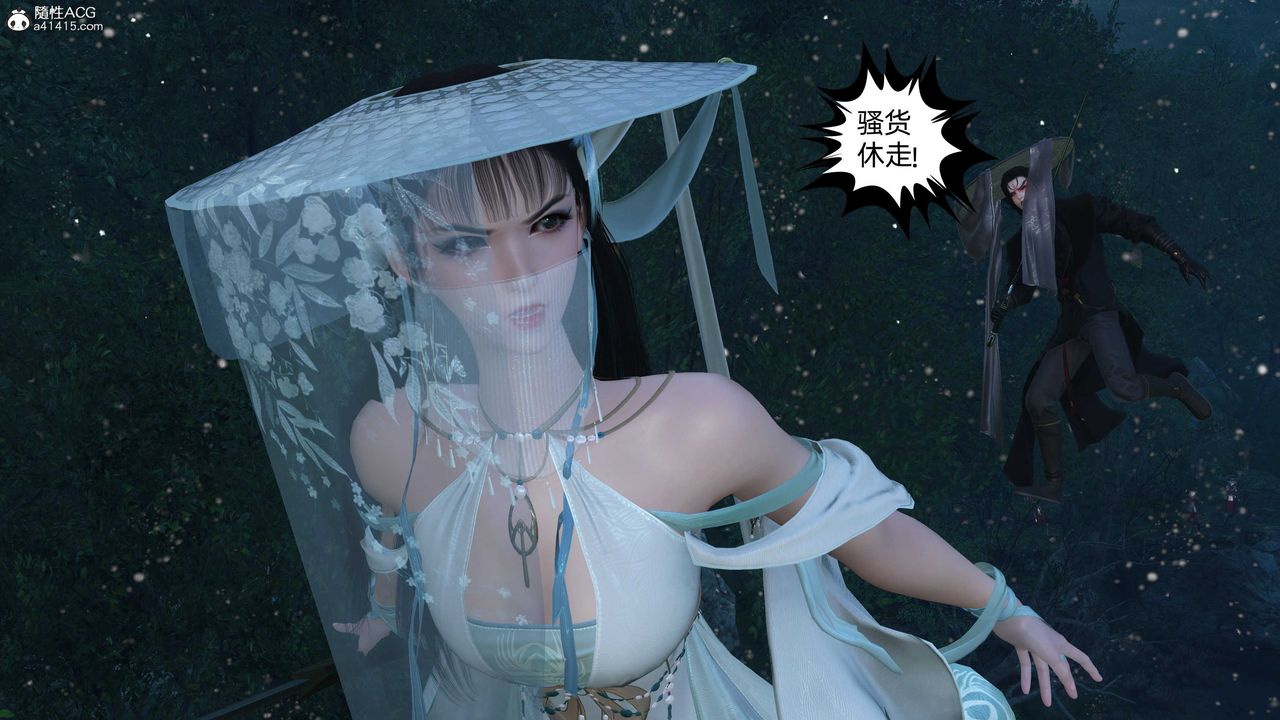 [3D]落花传第23话