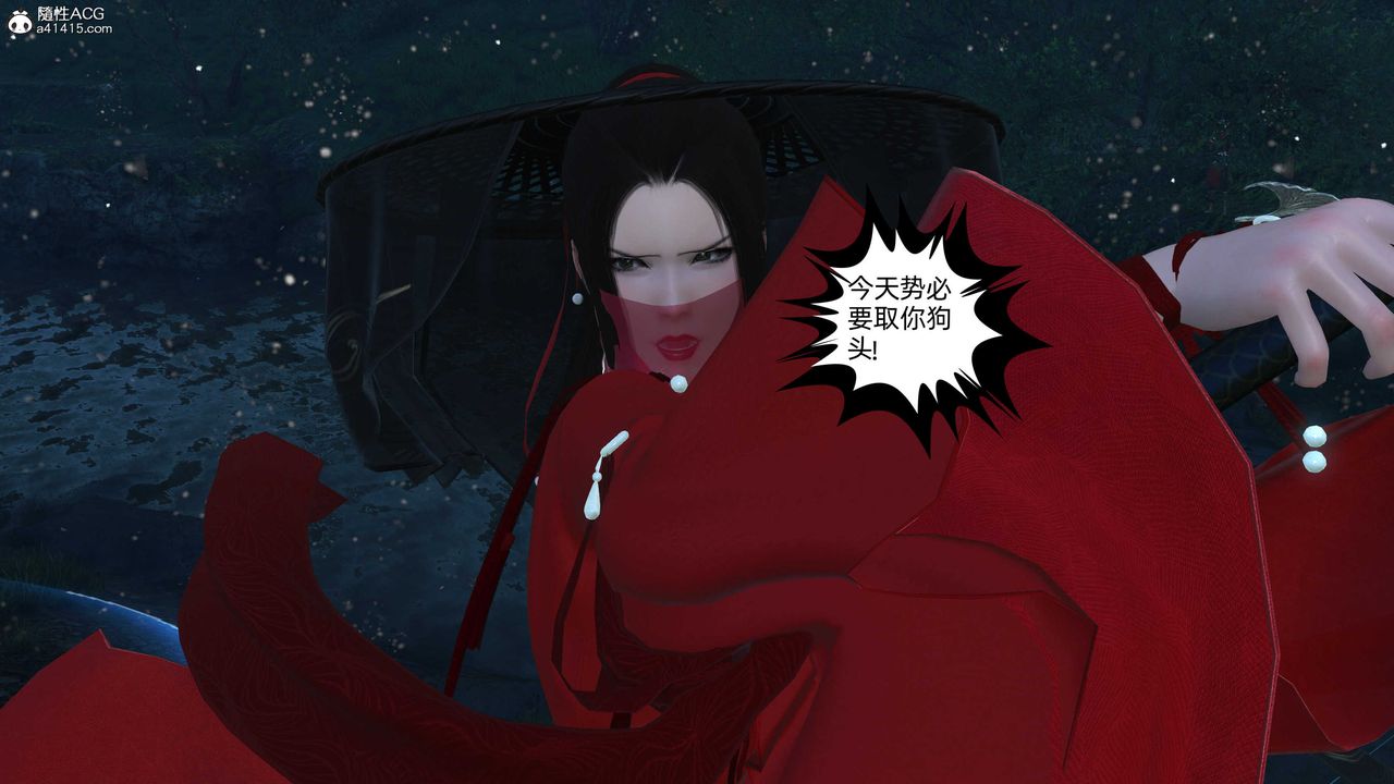 [3D]落花传第23話