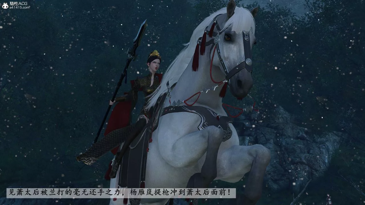 [3D]落花传-第23話 - 图片 138