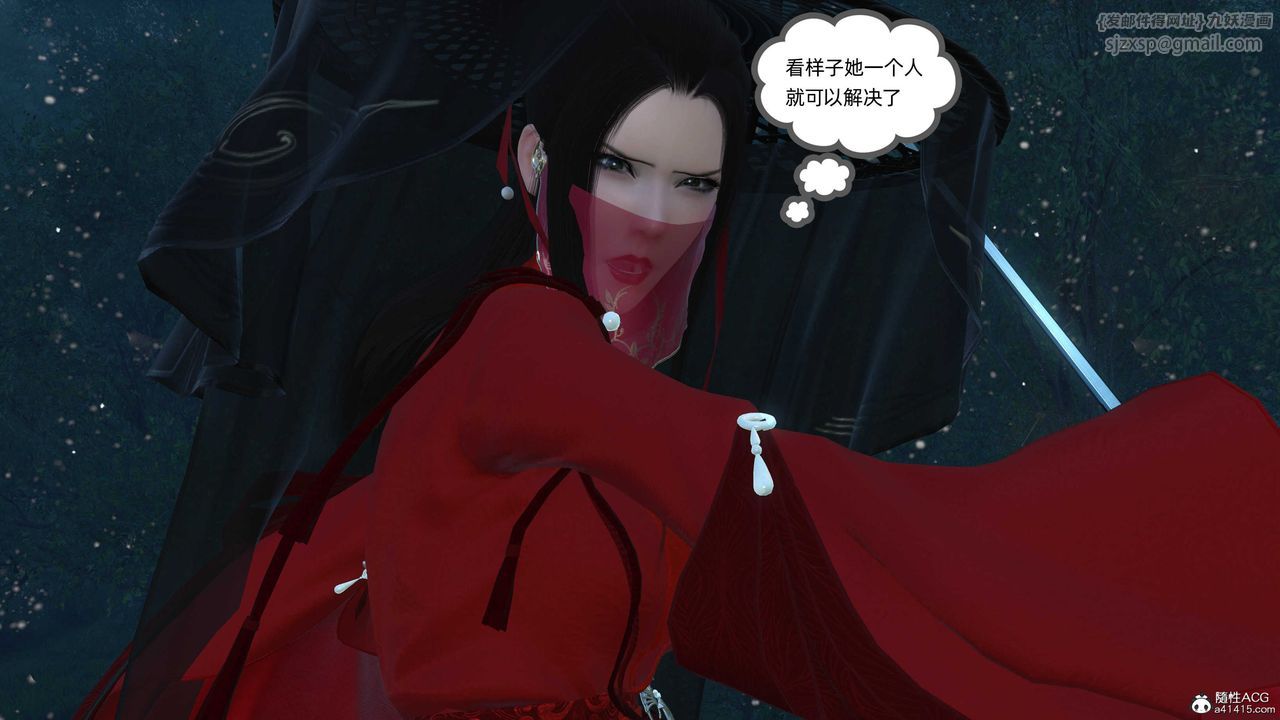 [3D]落花传第23話