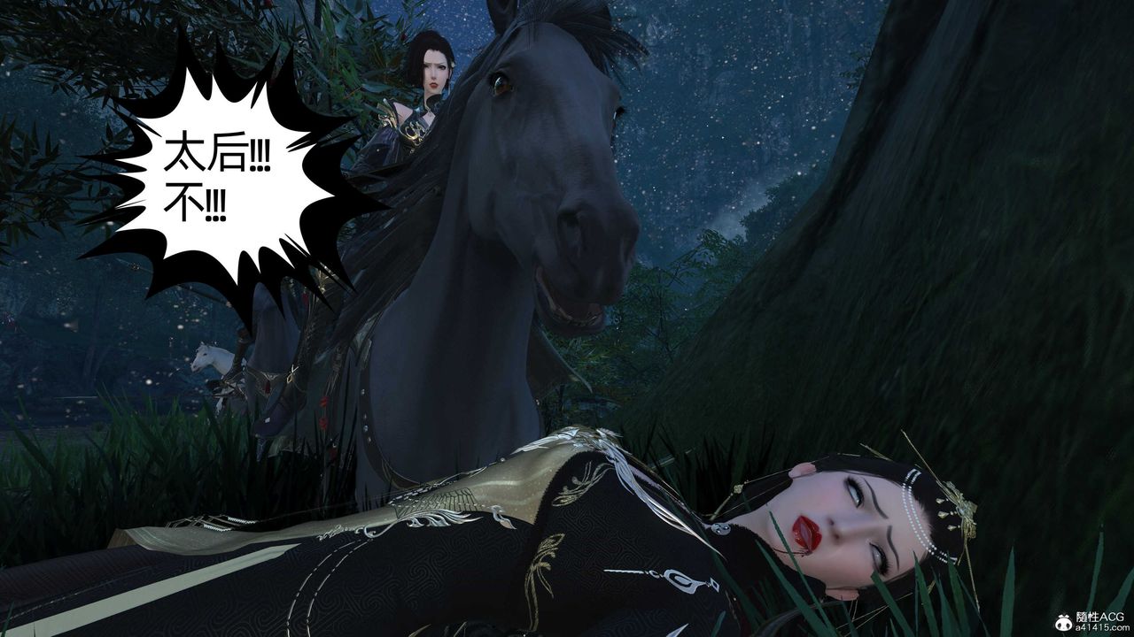 [3D]落花传第23話