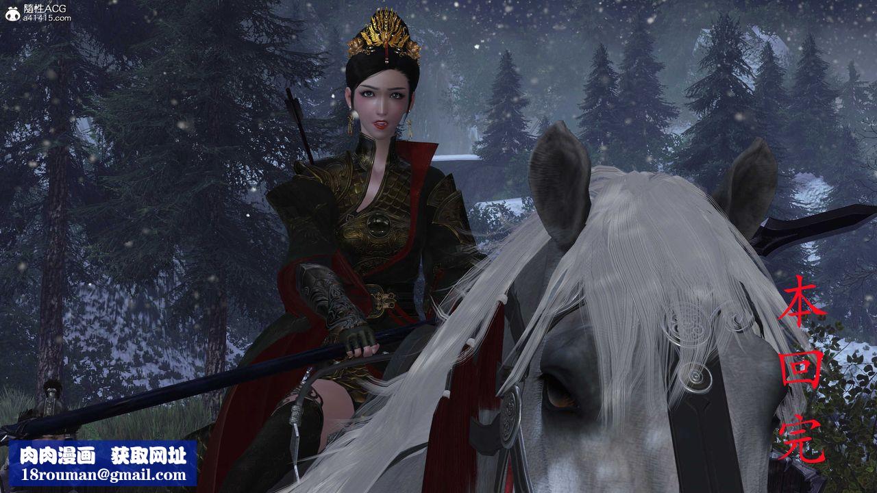 [3D]落花传第23话