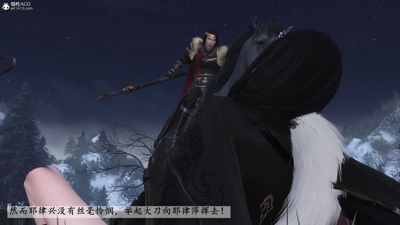 [3D]落花传第24话