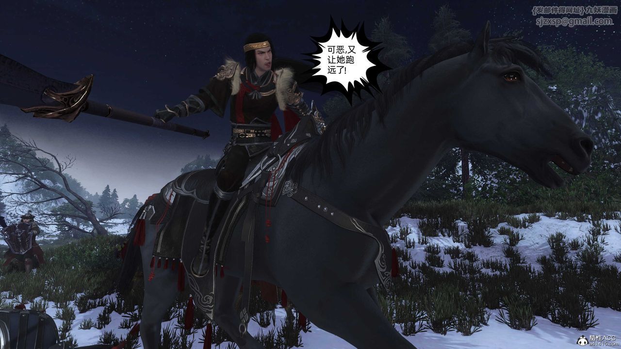 [3D]落花传第24話