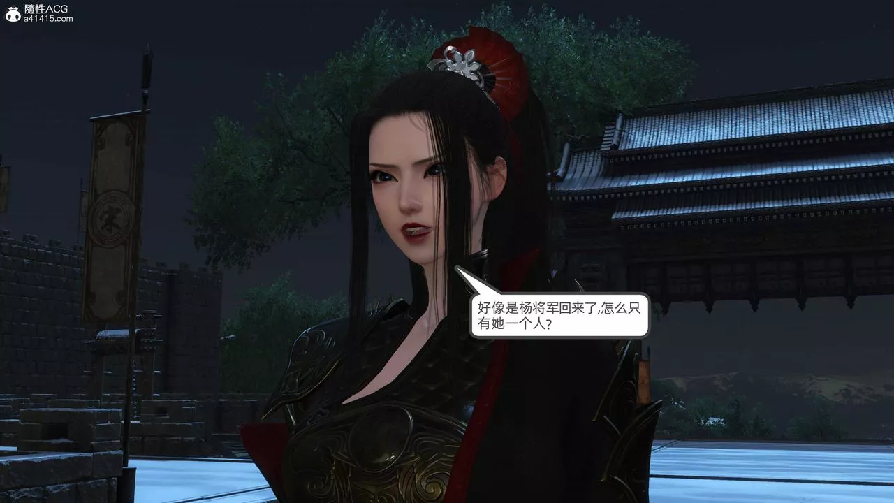 [3D]落花传-第24話 - 图片 28