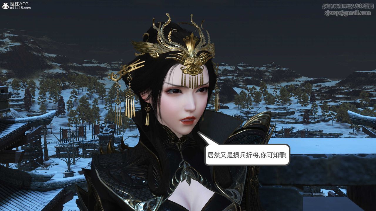 [3D]落花传第24话