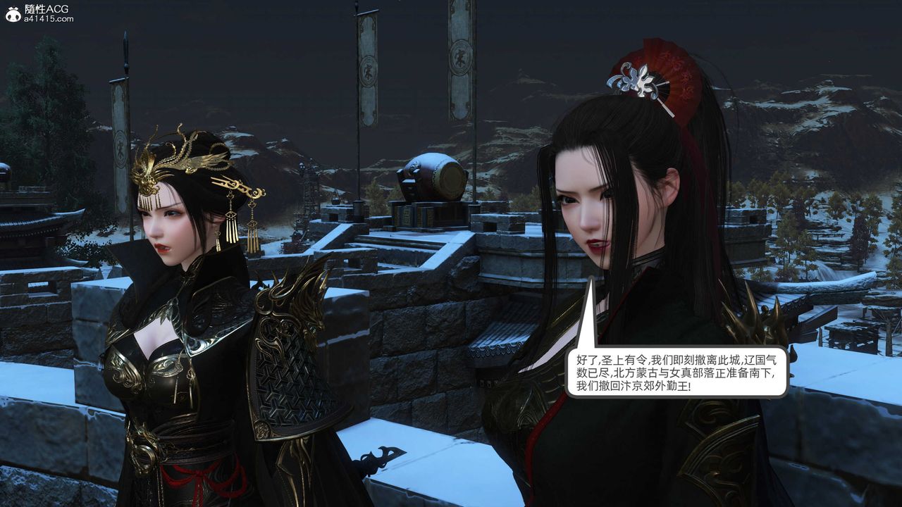 [3D]落花传第24話