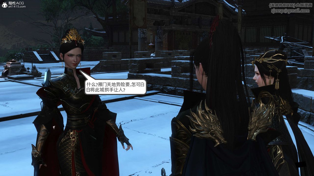 [3D]落花传第24話