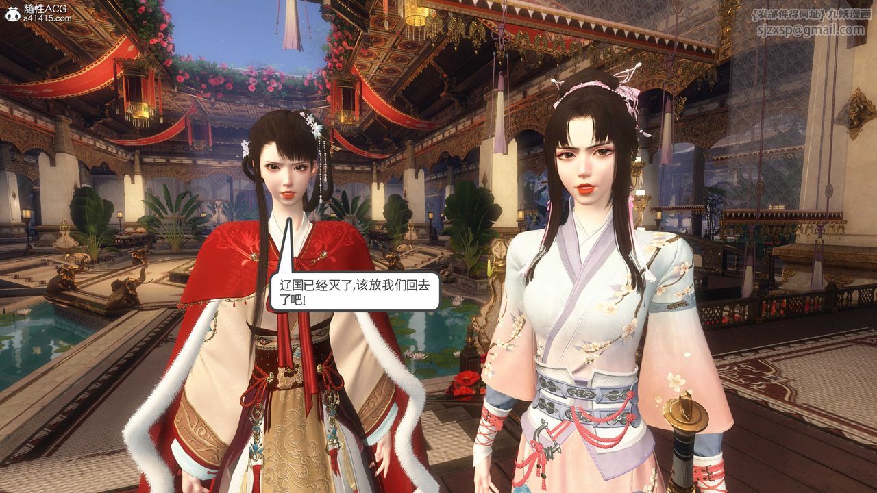 [3D]落花传第24話