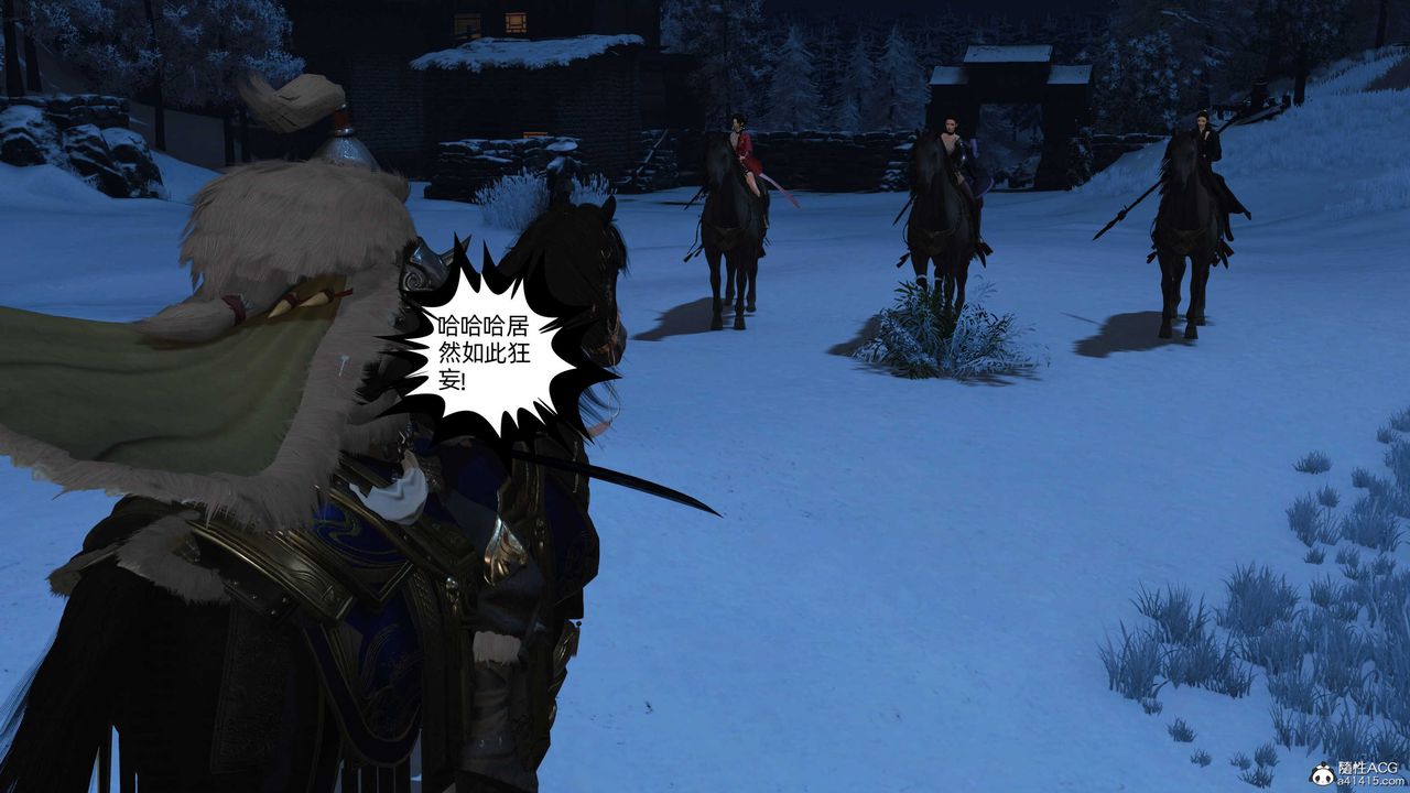 [3D]落花传第24话