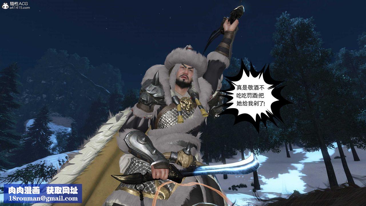 [3D]落花传第24话