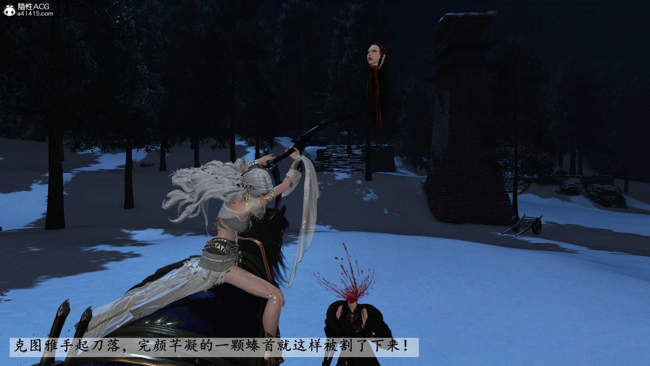 [3D]落花传第24話