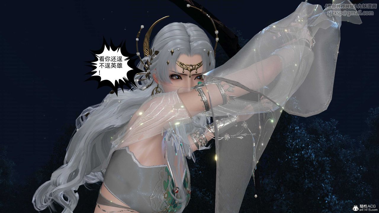 [3D]落花传第24話