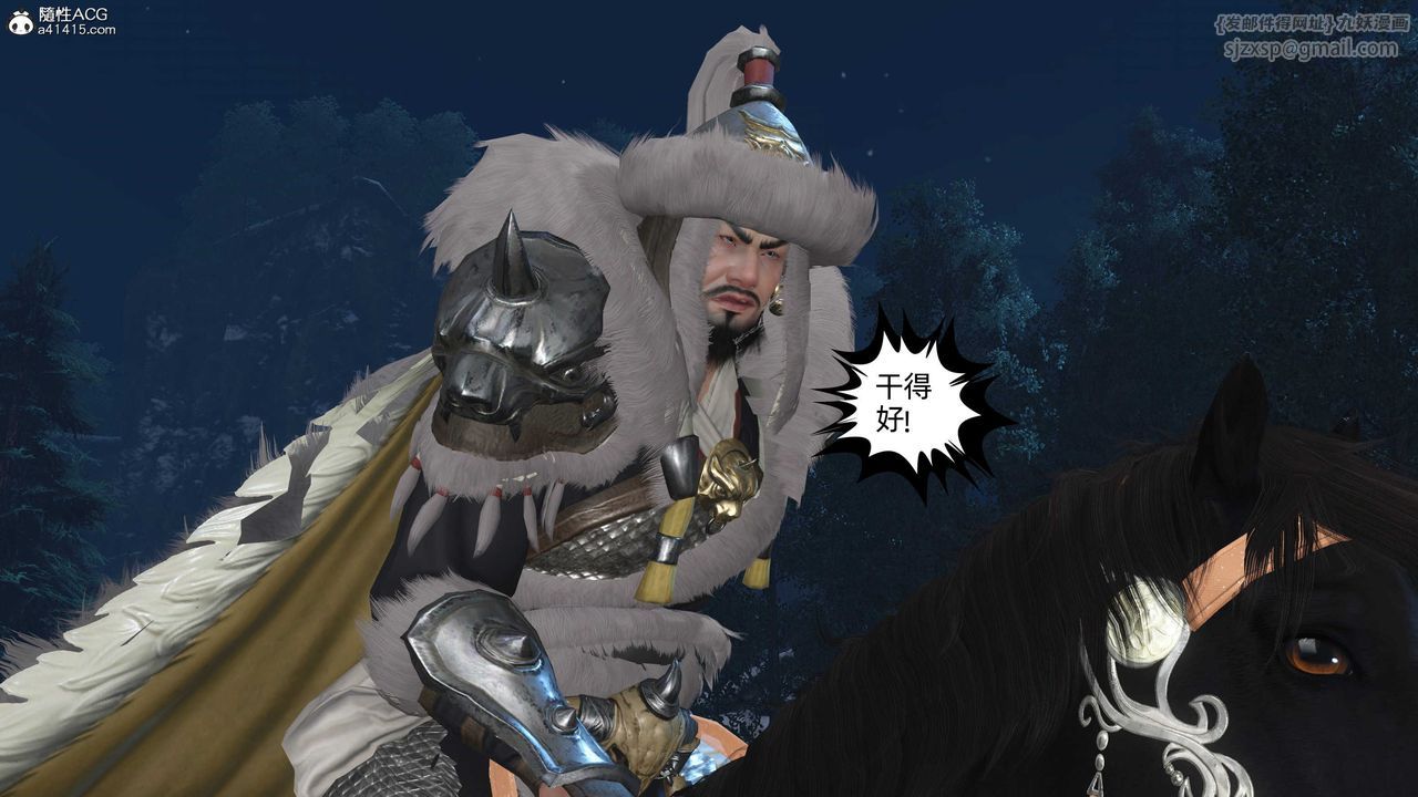 [3D]落花传第24話