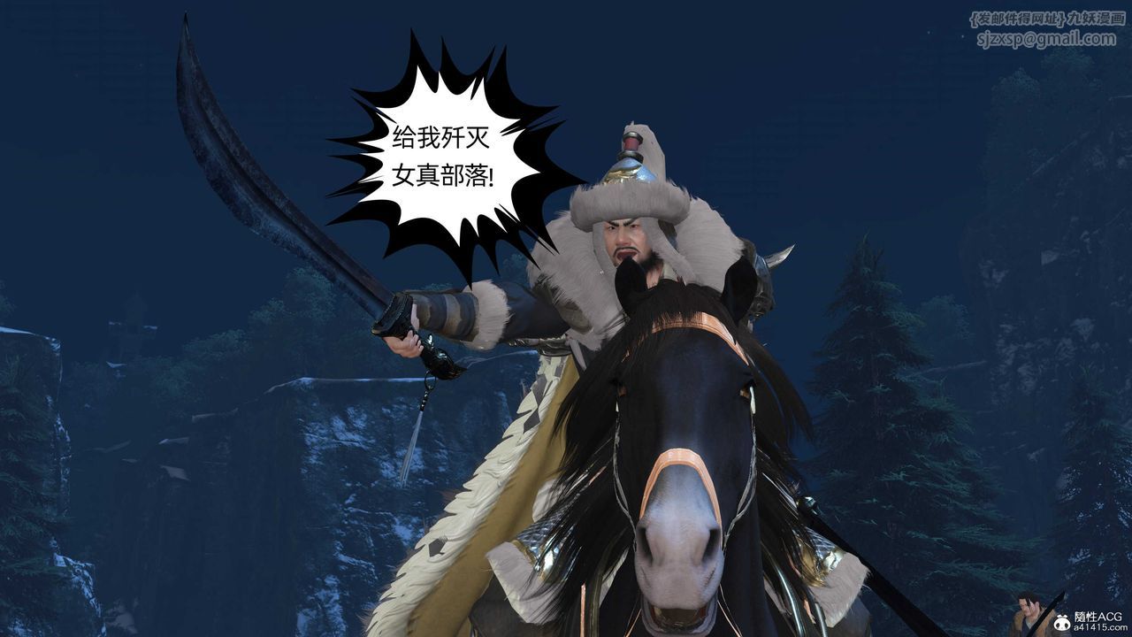 [3D]落花传第24话