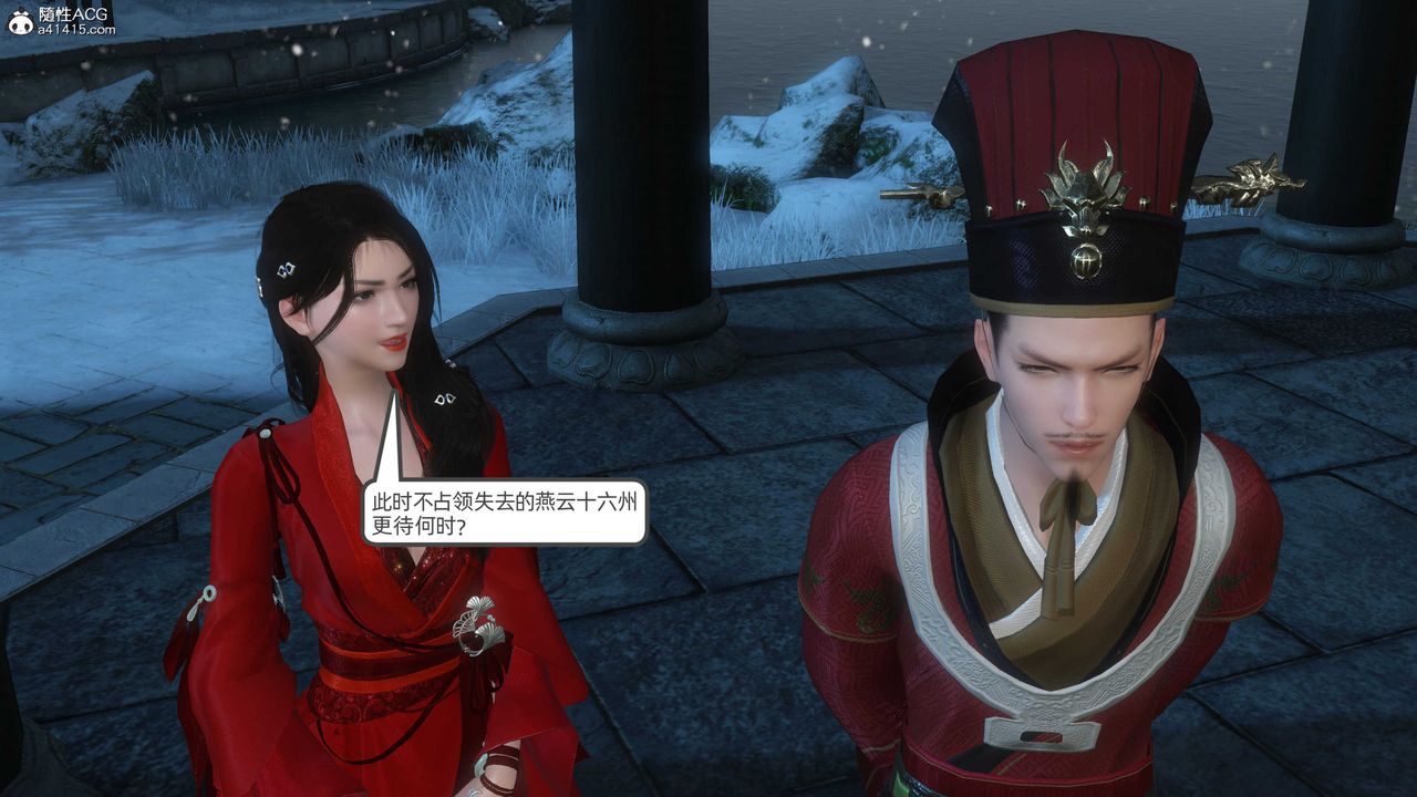 [3D]落花传第24話