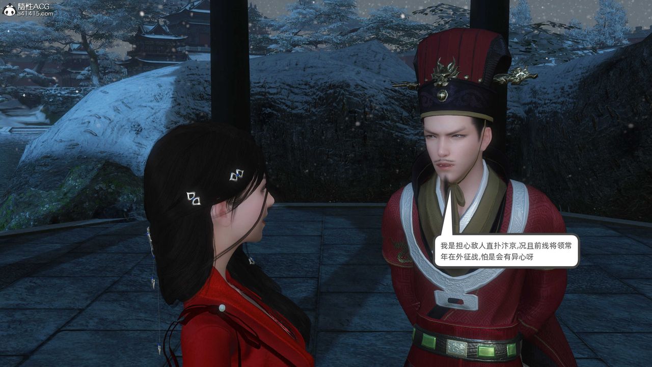 [3D]落花传第24话