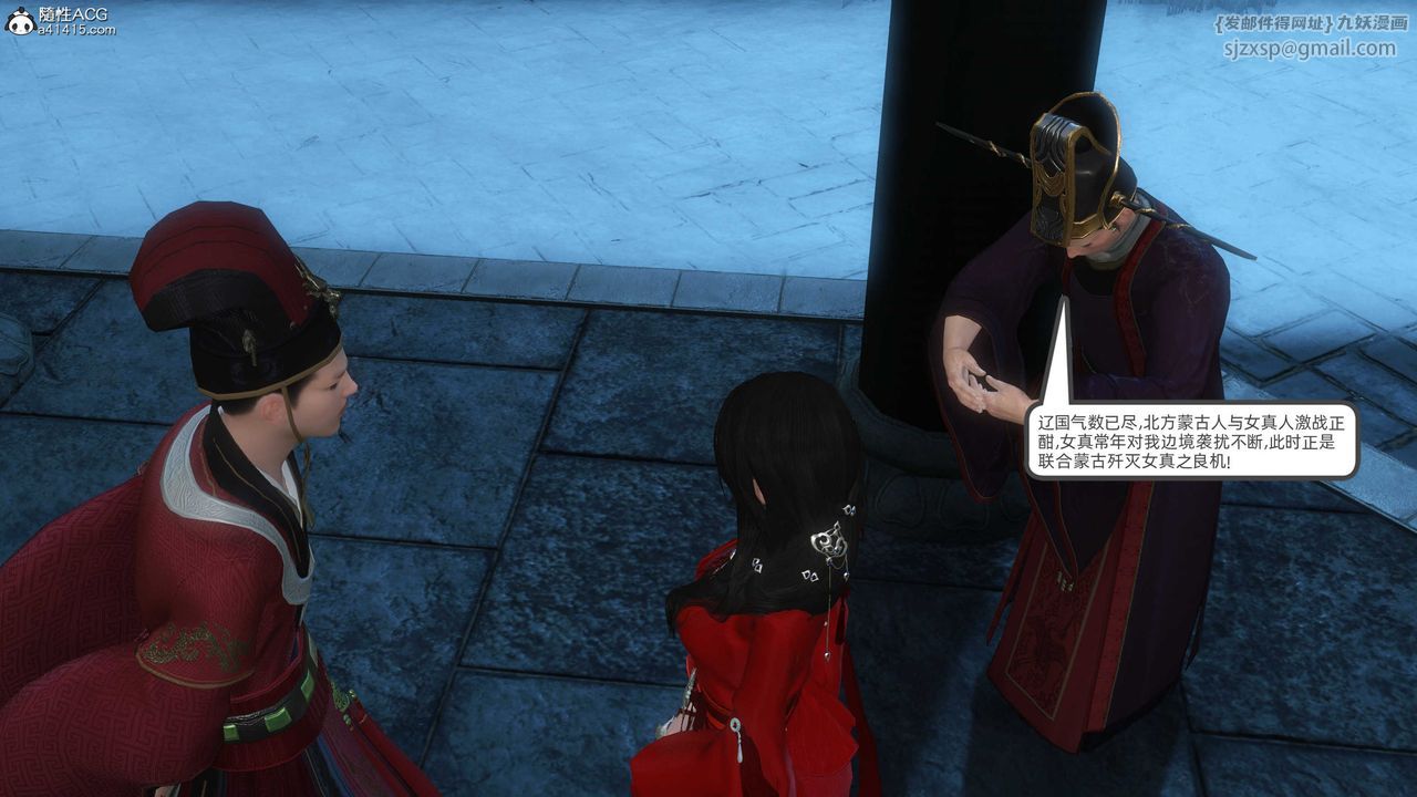 [3D]落花传第24话