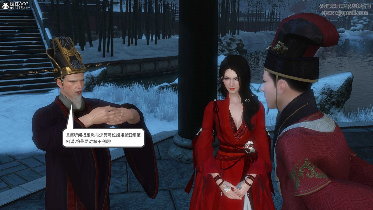 [3D]落花传第24話