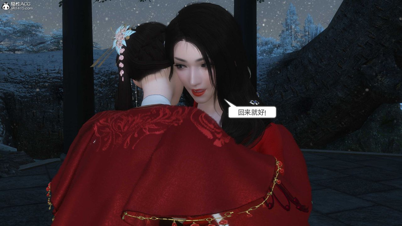 [3D]落花传第24话