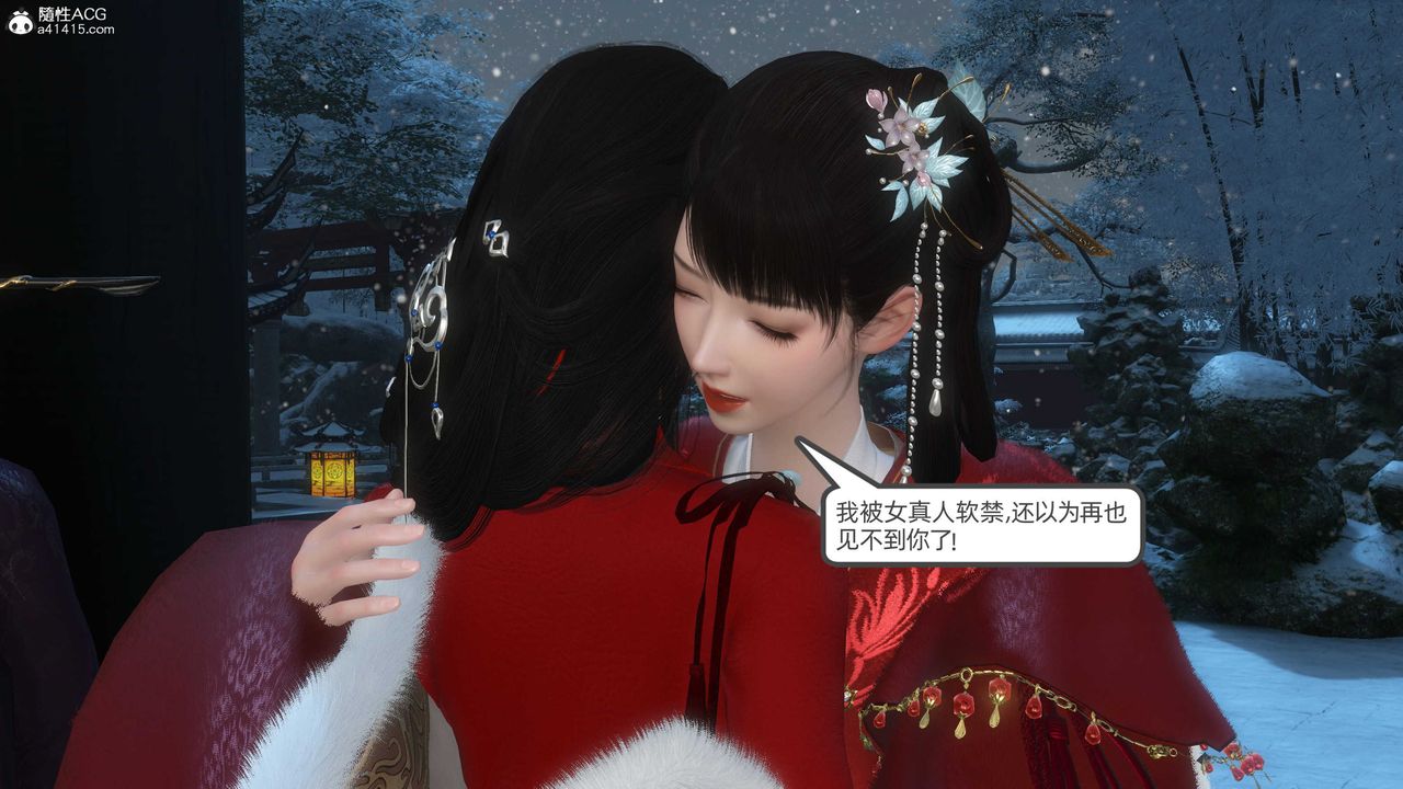 [3D]落花传第24话