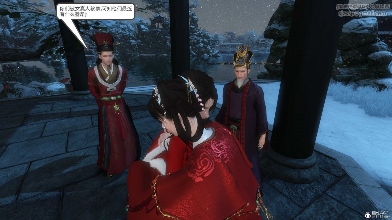 [3D]落花传第24話