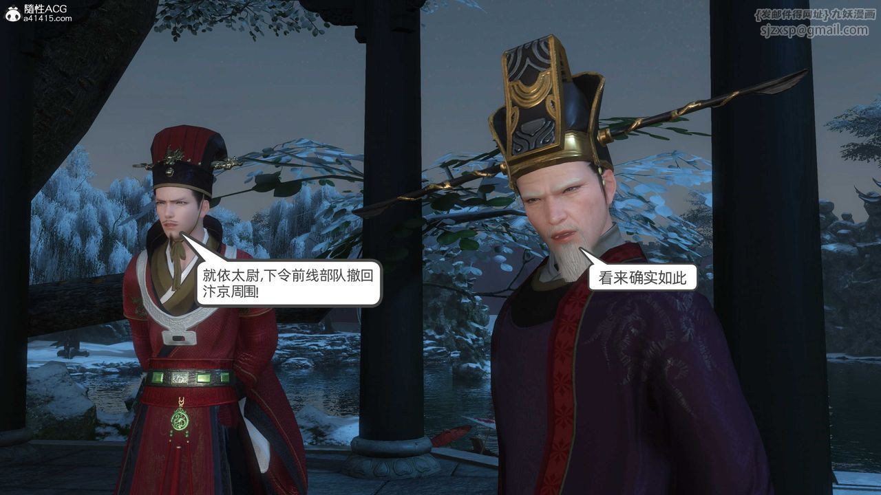 [3D]落花传第24話