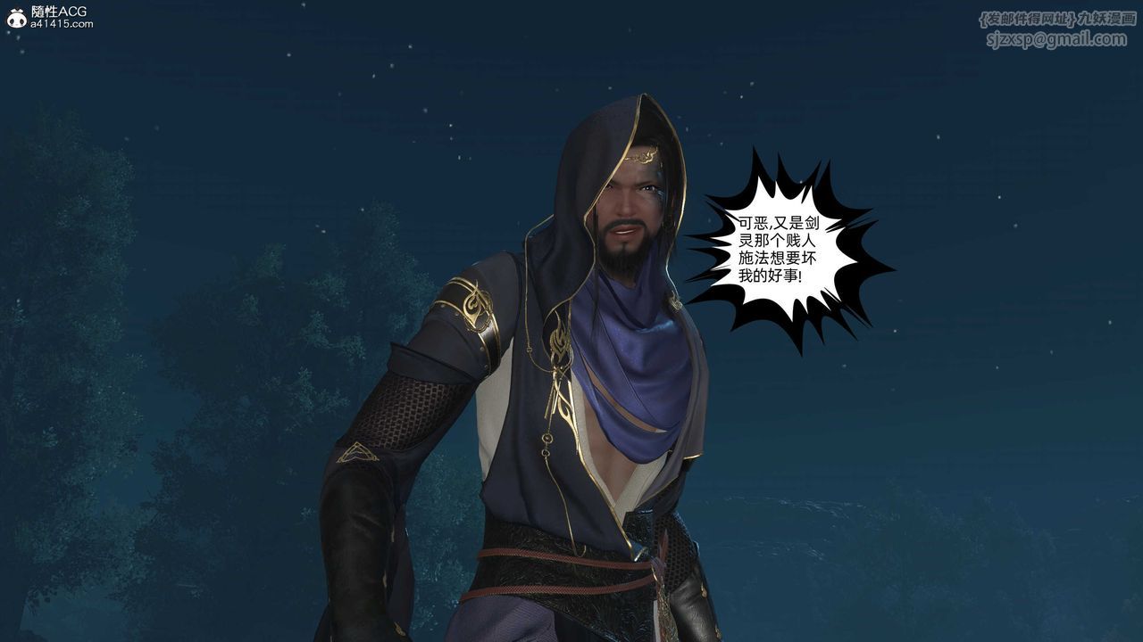 [3D]落花传第24話