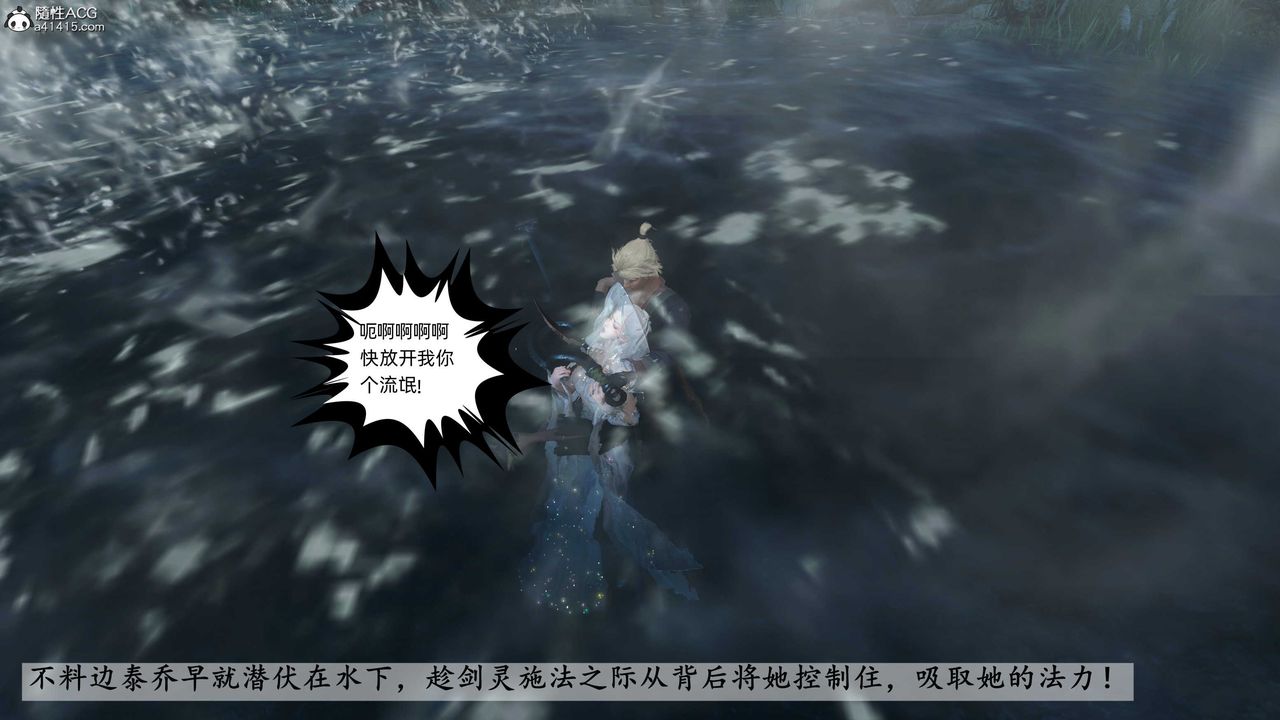 [3D]落花传第24话