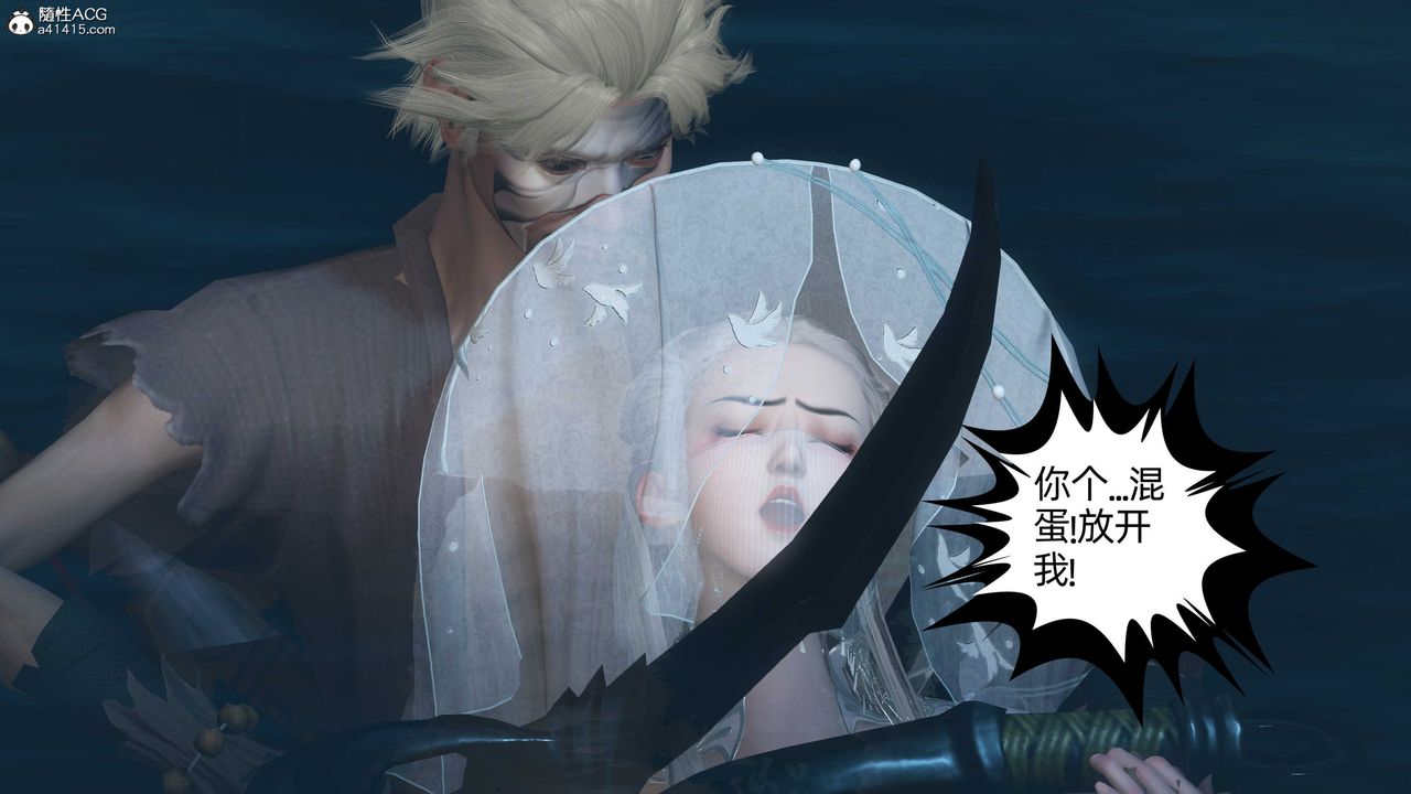 [3D]落花传第24话