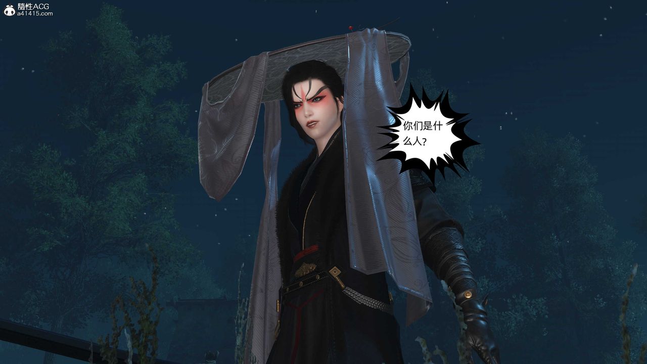 [3D]落花傳第24話