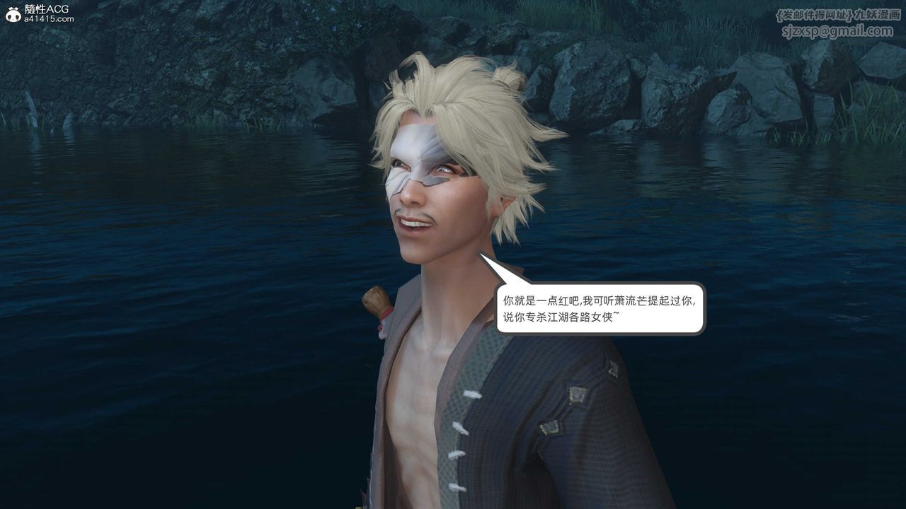 [3D]落花传第24話