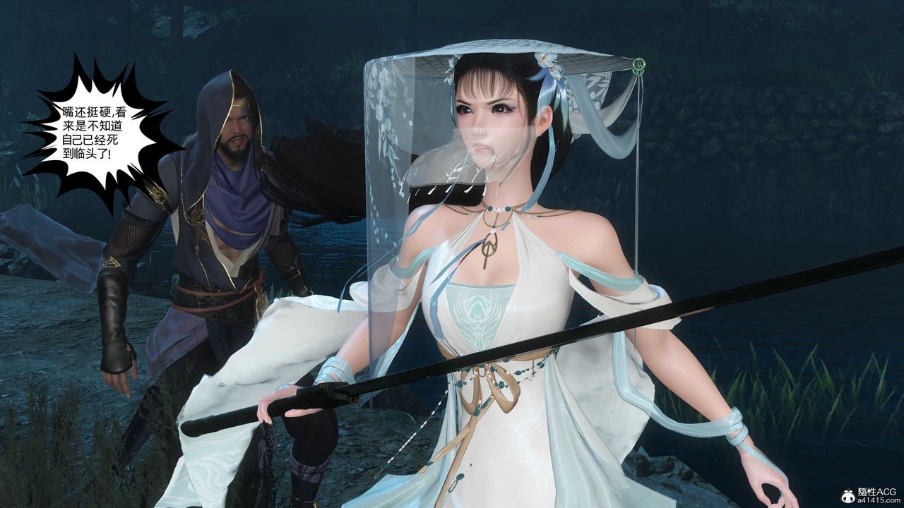 [3D]落花传第24話