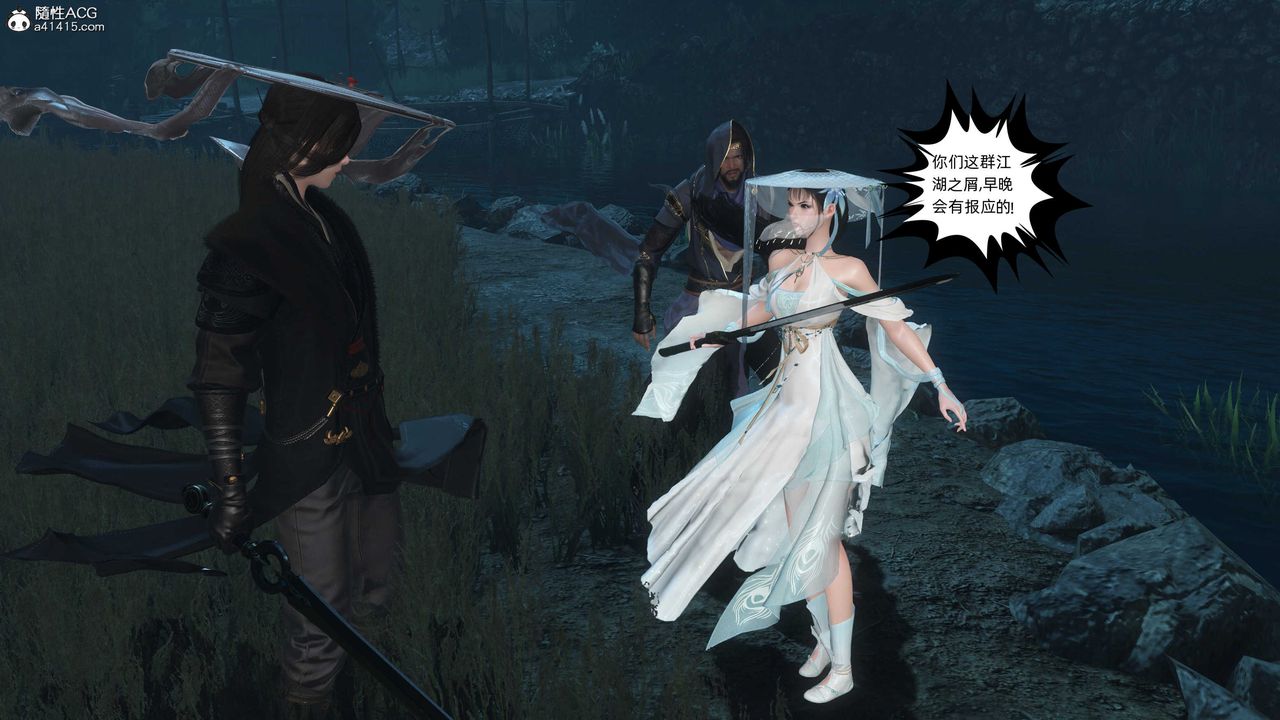 [3D]落花传第24話