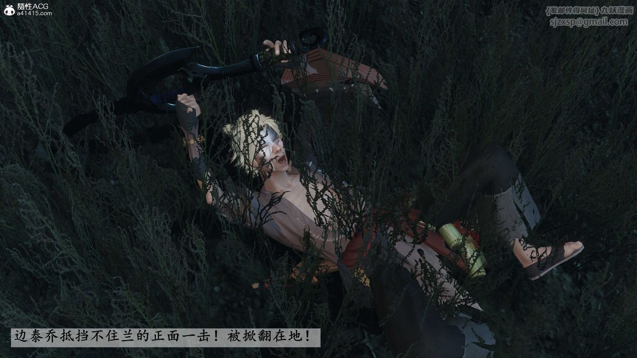 [3D]落花传第24話