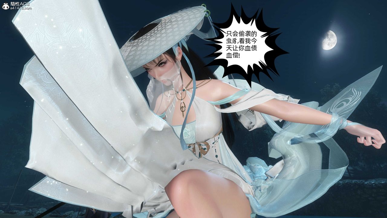 [3D]落花传第24話