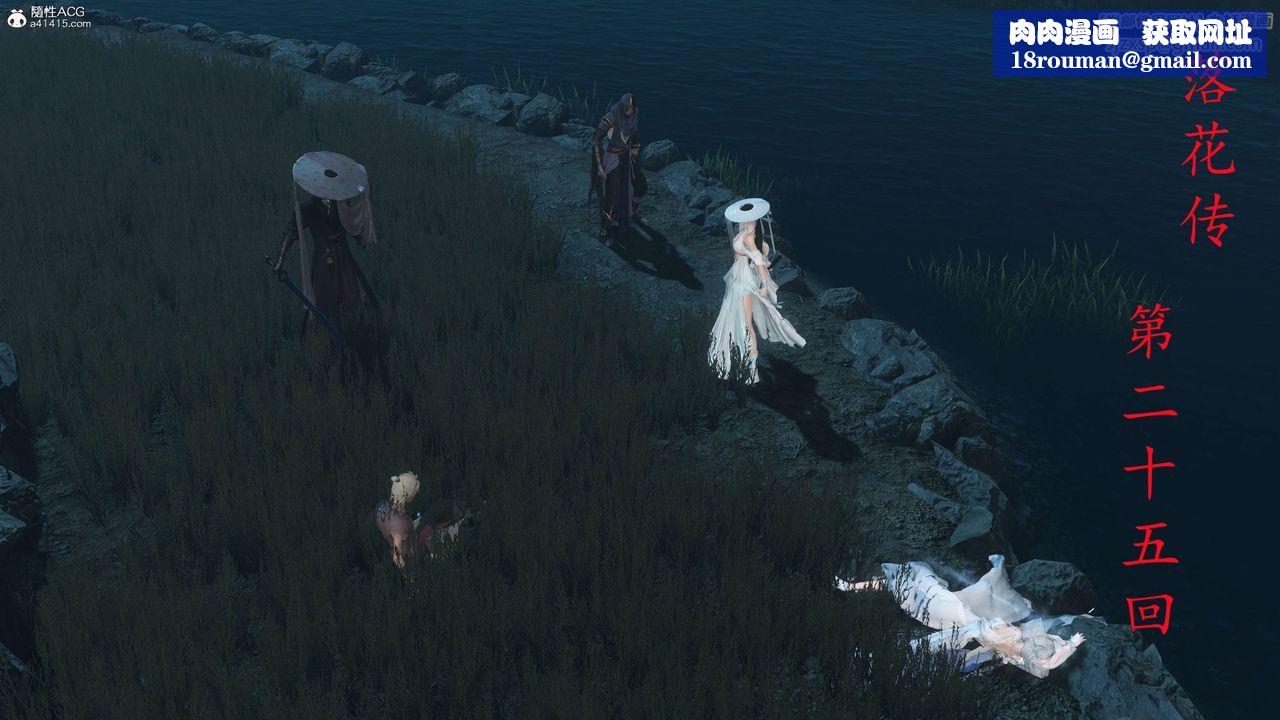 [3D]落花传第25話