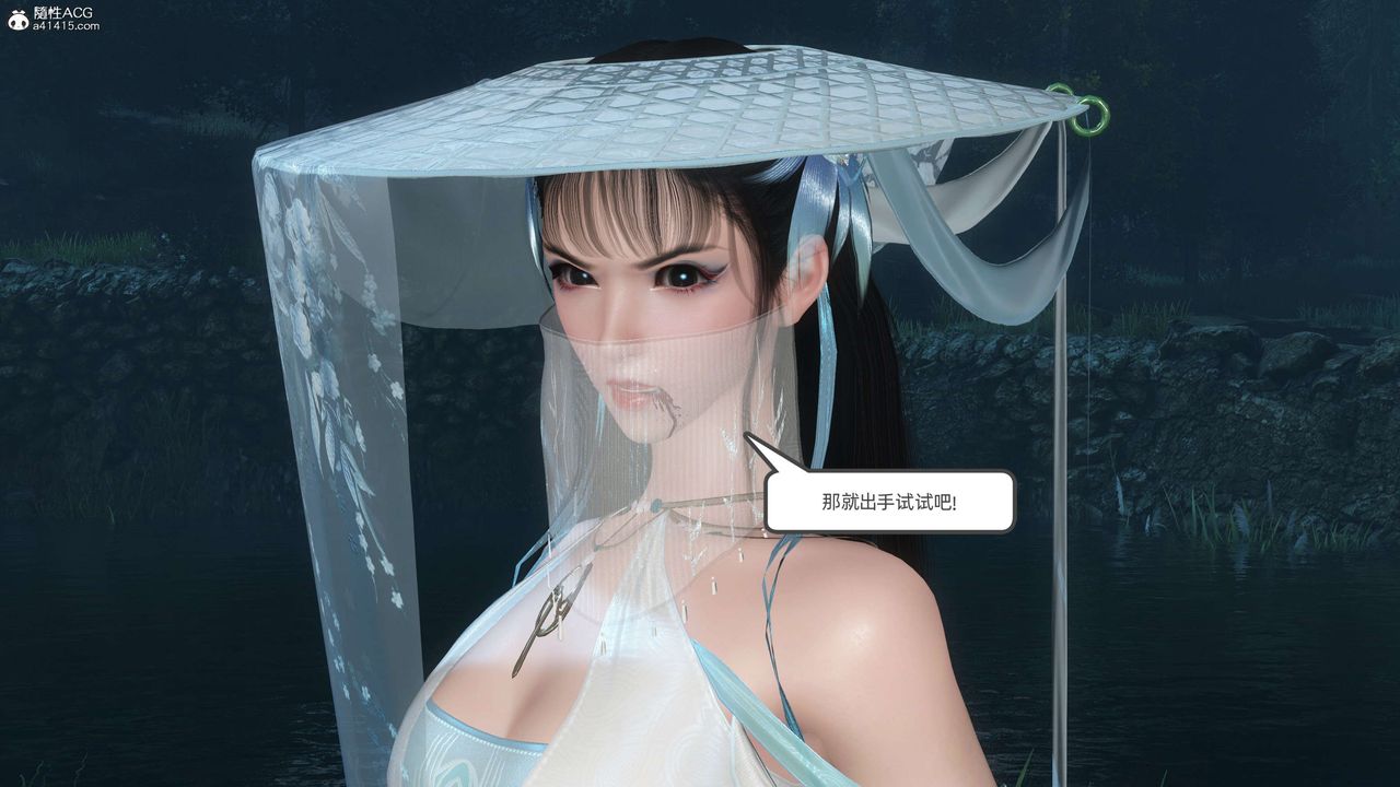 [3D]落花传第25話