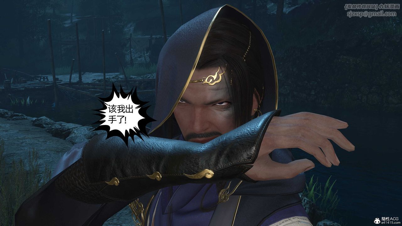 [3D]落花传第25話