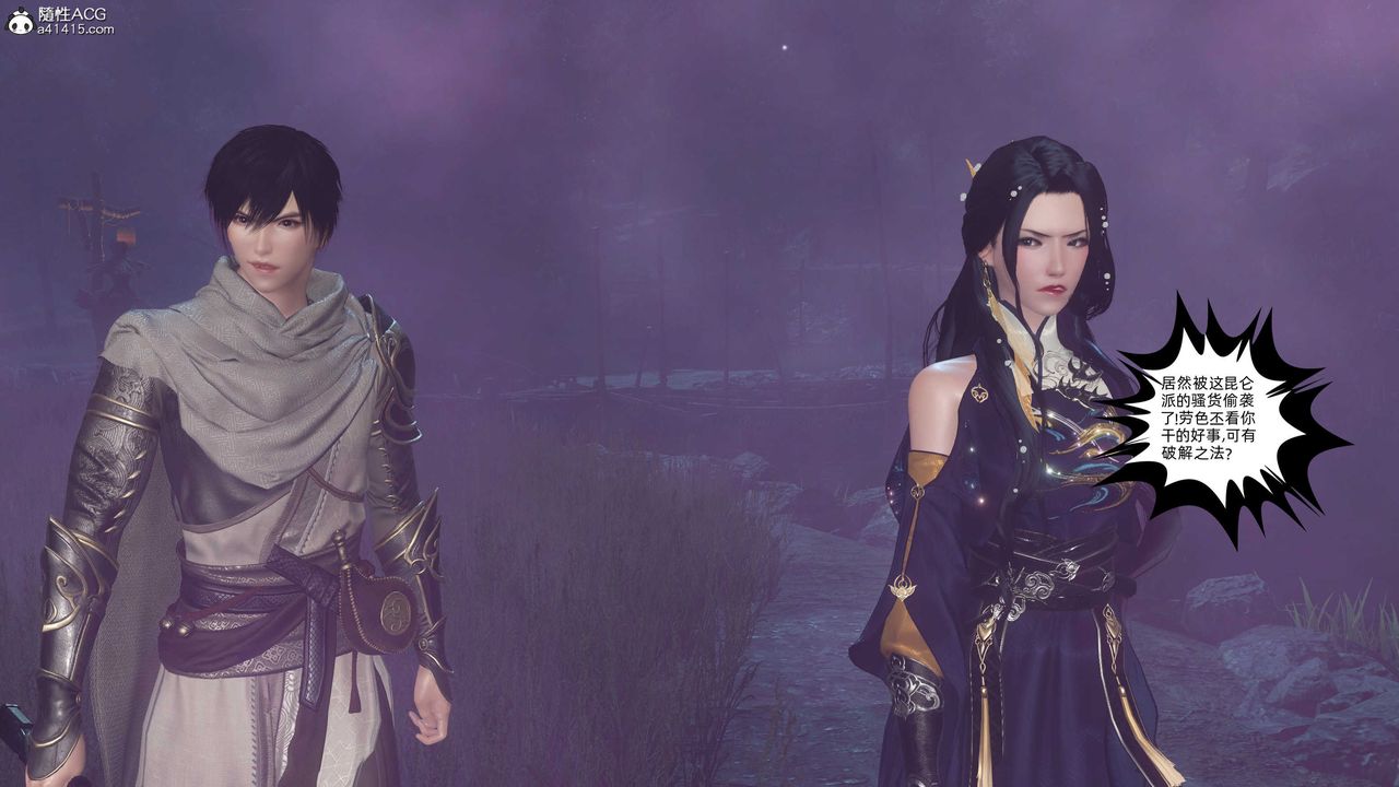 [3D]落花传第25話