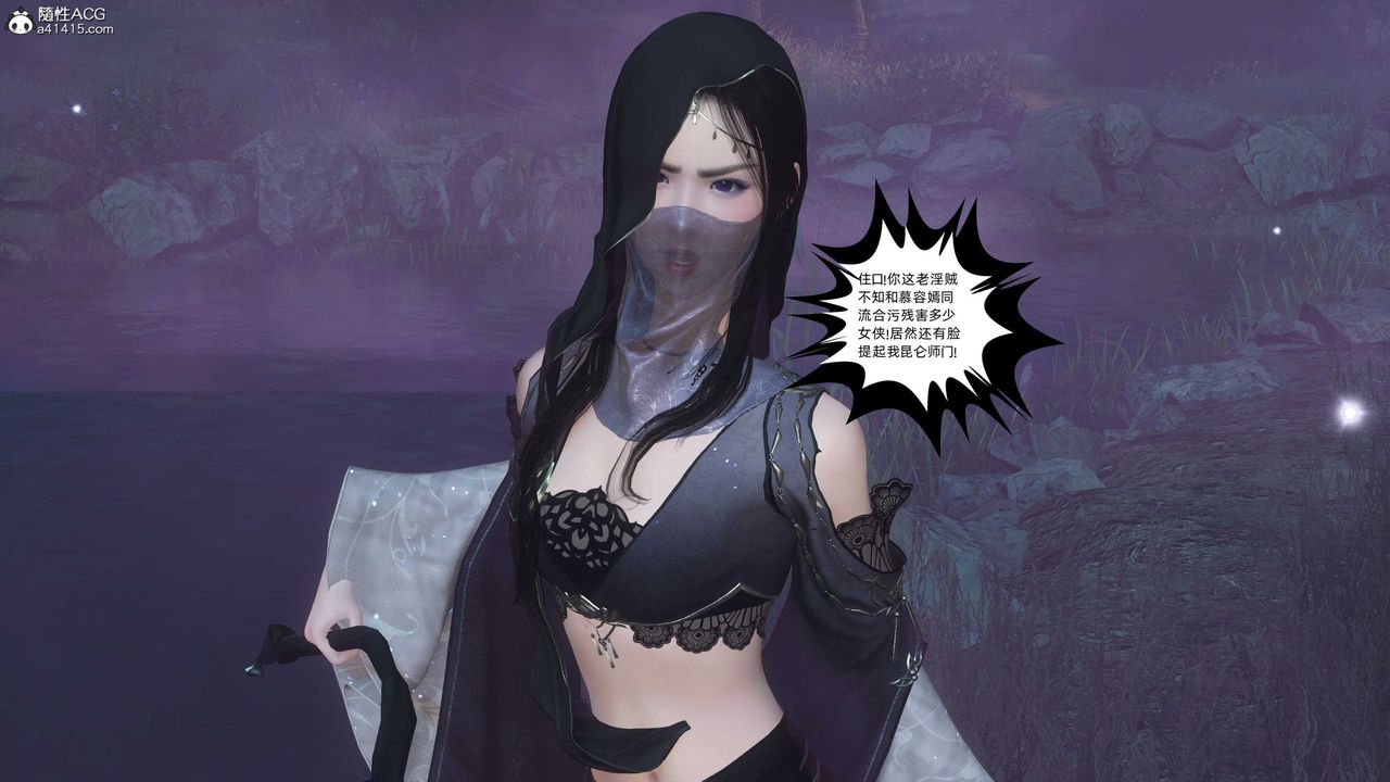 [3D]落花传第25话