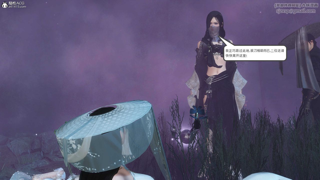 [3D]落花传第25話