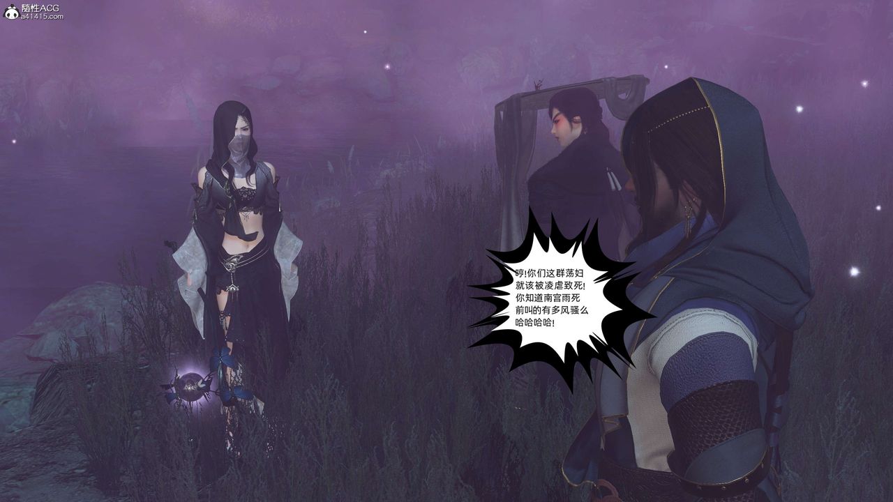 [3D]落花传第25話