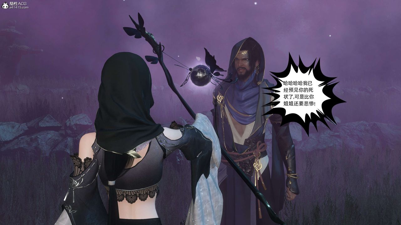 [3D]落花传第25話