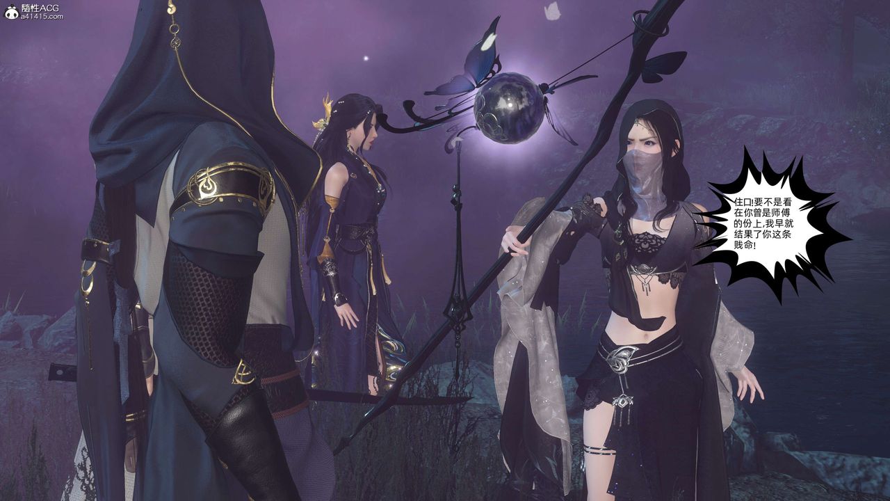 [3D]落花传第25話